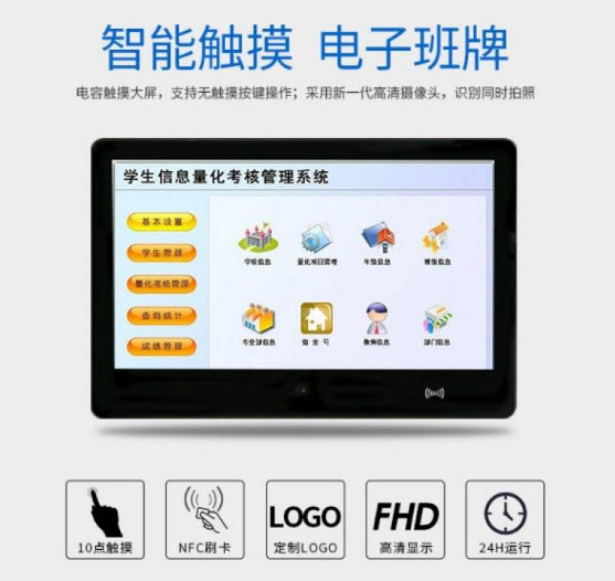 廣州銘視校園電子班牌，給智慧校園建設，帶來了什么作用
